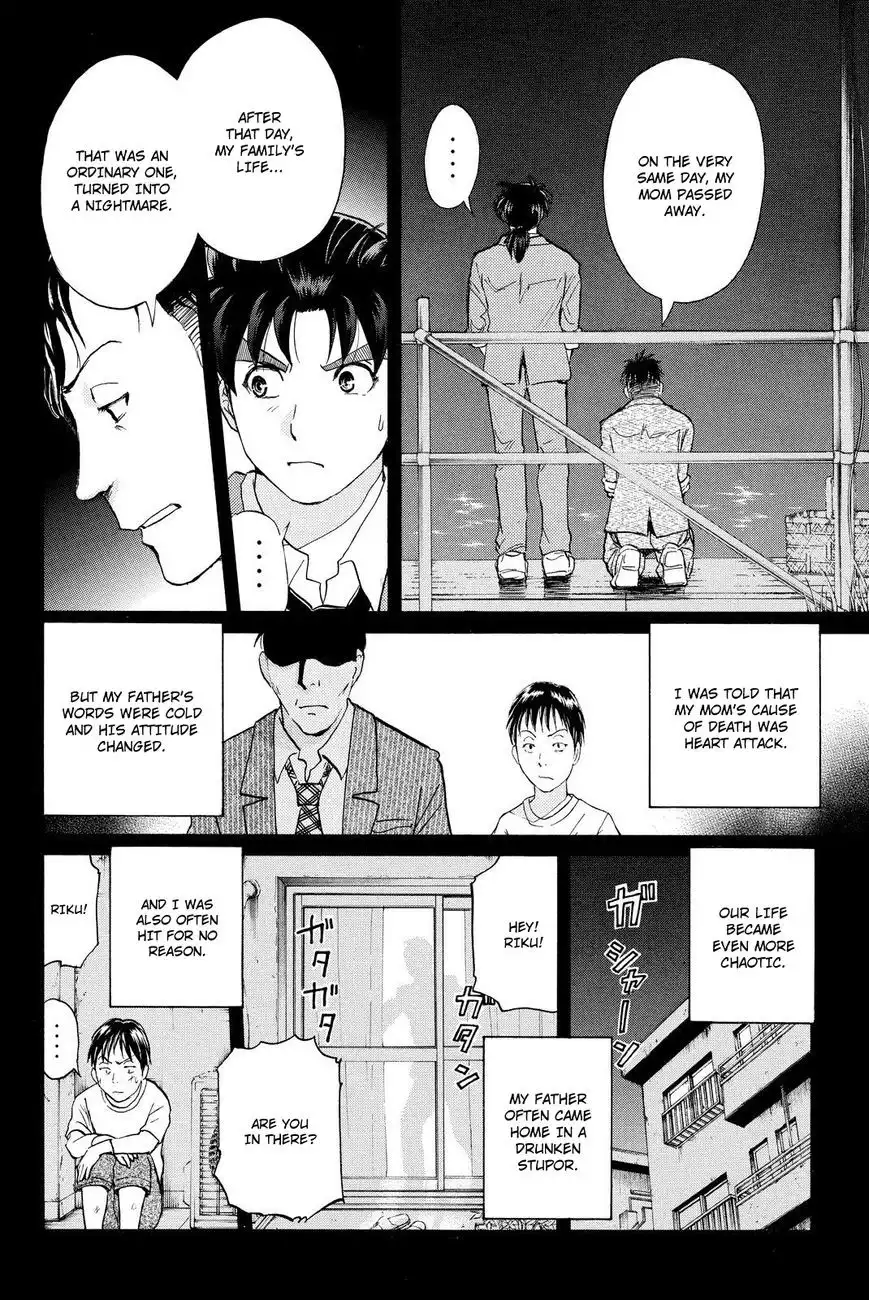 Kindaichi Shounen no Jikenbo R Chapter 33 13